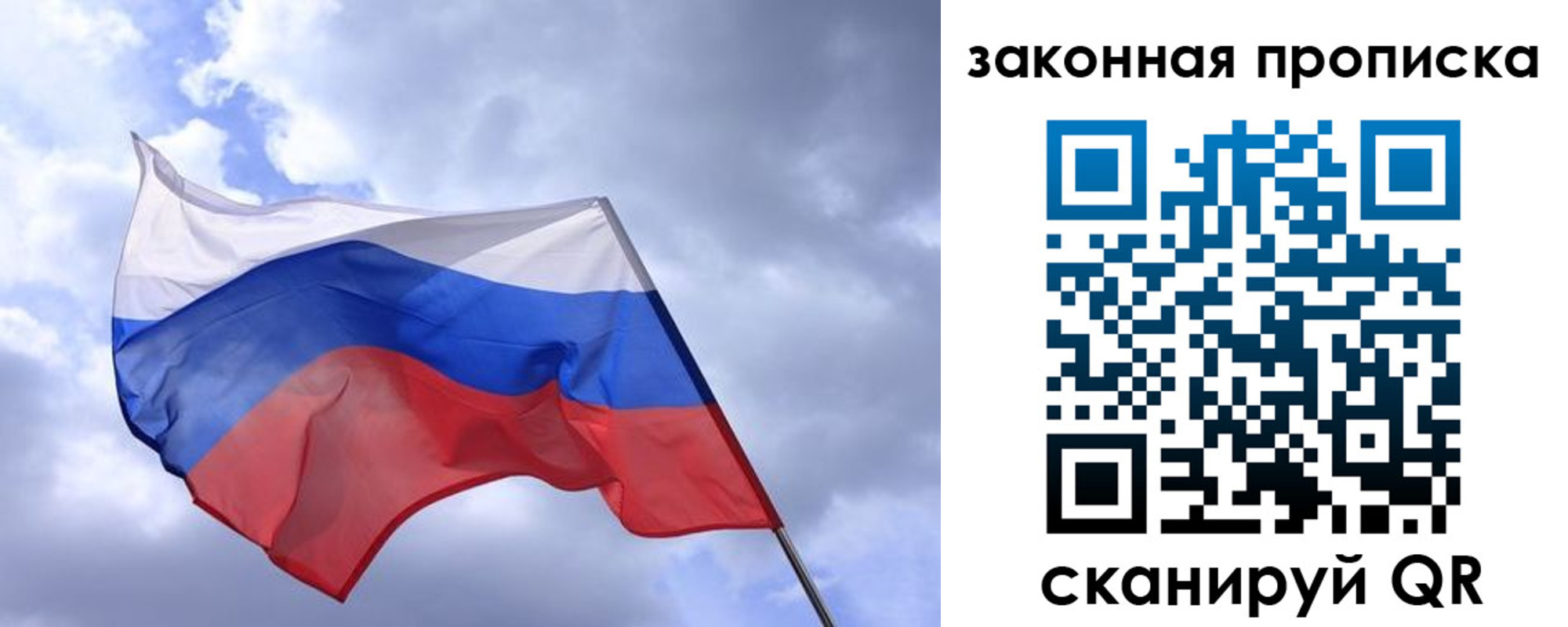временная регистрация для всех в Иланском