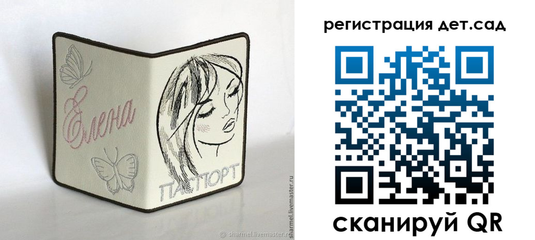 прописка для школы в Иланском