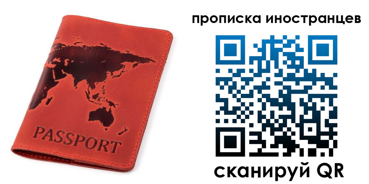 временная регистрация поиск в Иланском
