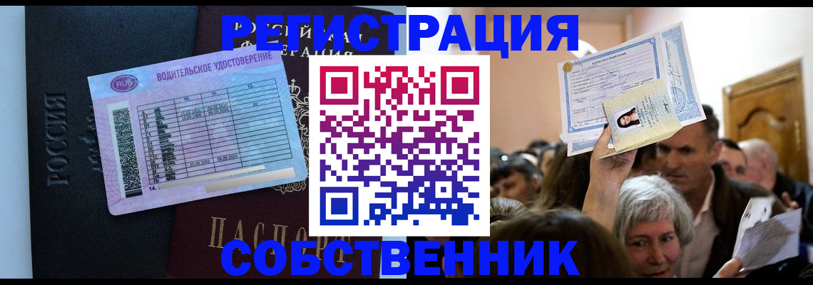 прописка гарантия в Иланском